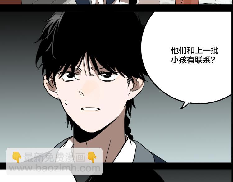 第73话 瘟疫(1/3)-第77话