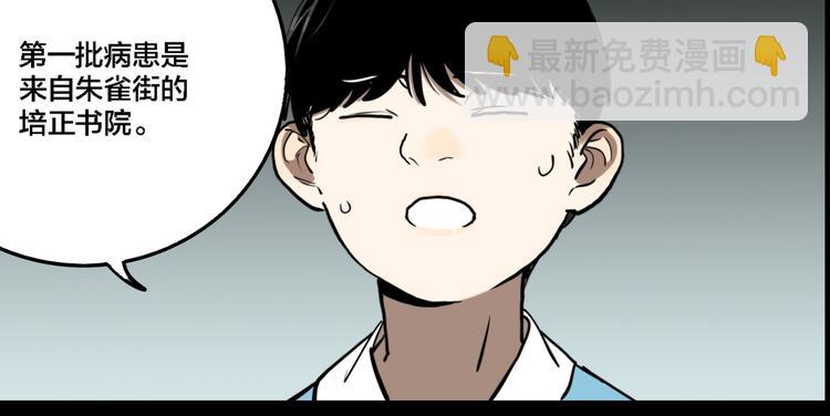 第73话 瘟疫(1/3)-第77话