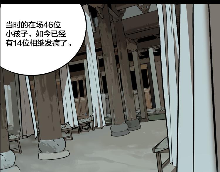 第73话 瘟疫(1/3)-第77话