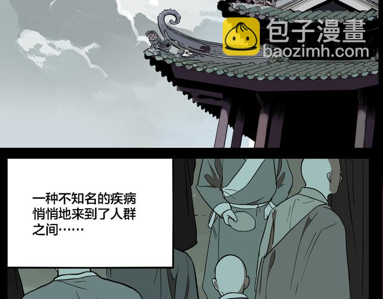 第73话 瘟疫(1/3)-第77话