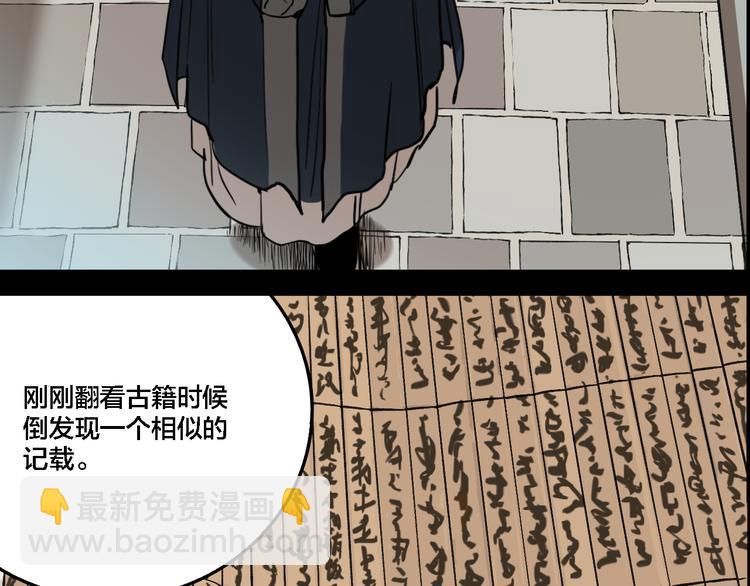 第73话 瘟疫(1/3)-第77话