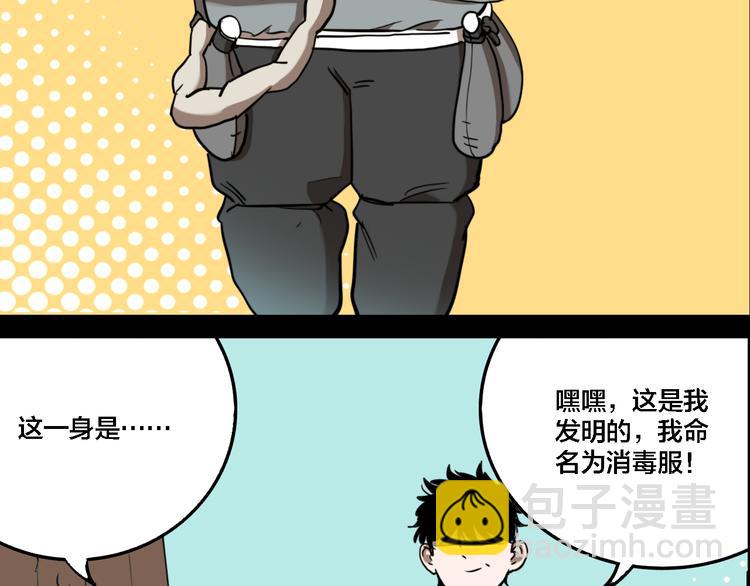 第73话 瘟疫(1/3)-第77话