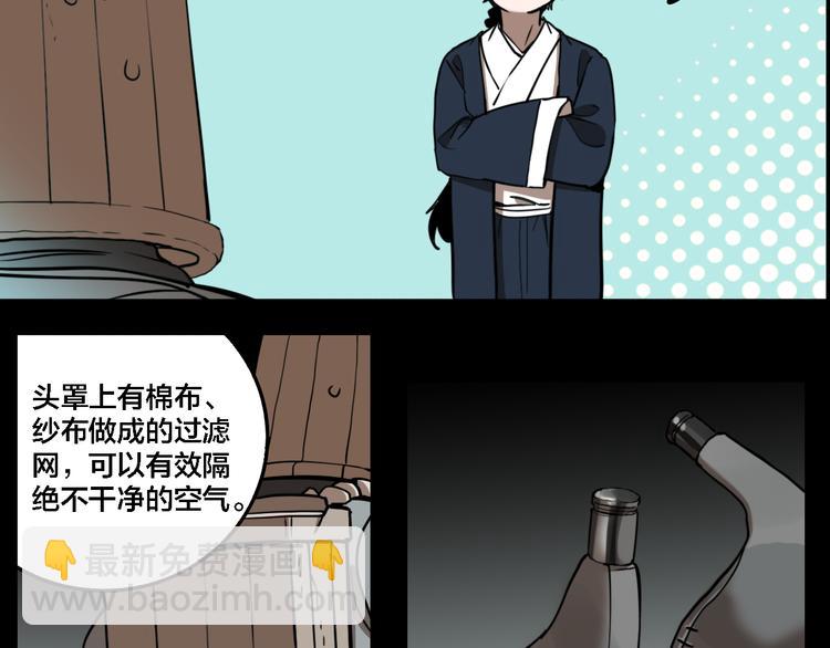 第73话 瘟疫(1/3)-第77话