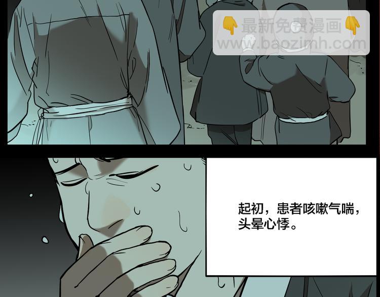 第73话 瘟疫(1/3)-第77话