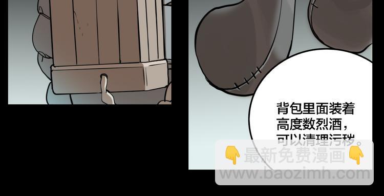 第73话 瘟疫(1/3)-第77话