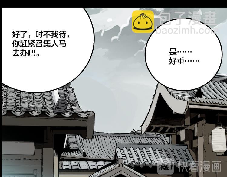 第73话 瘟疫(1/3)-第77话
