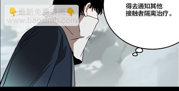 第73话 瘟疫(1/3)-第77话