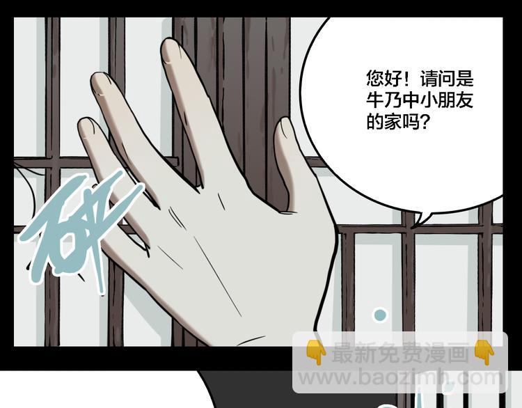 第73话 瘟疫(1/3)-第77话