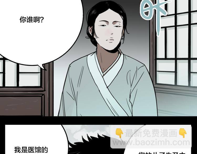 第73话 瘟疫(1/3)-第77话
