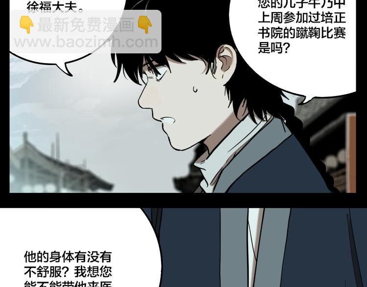 第73话 瘟疫(1/3)-第77话