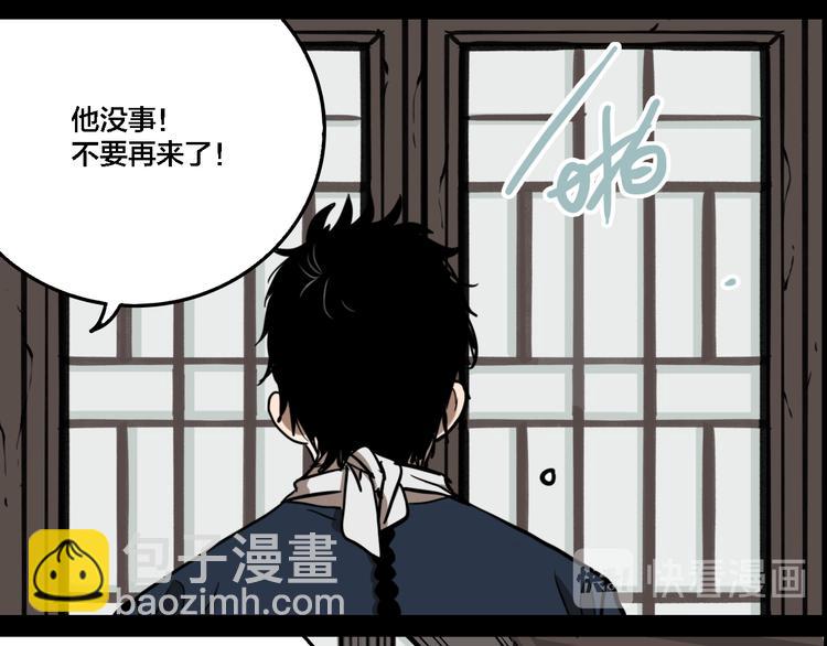 第73话 瘟疫(1/3)-第77话