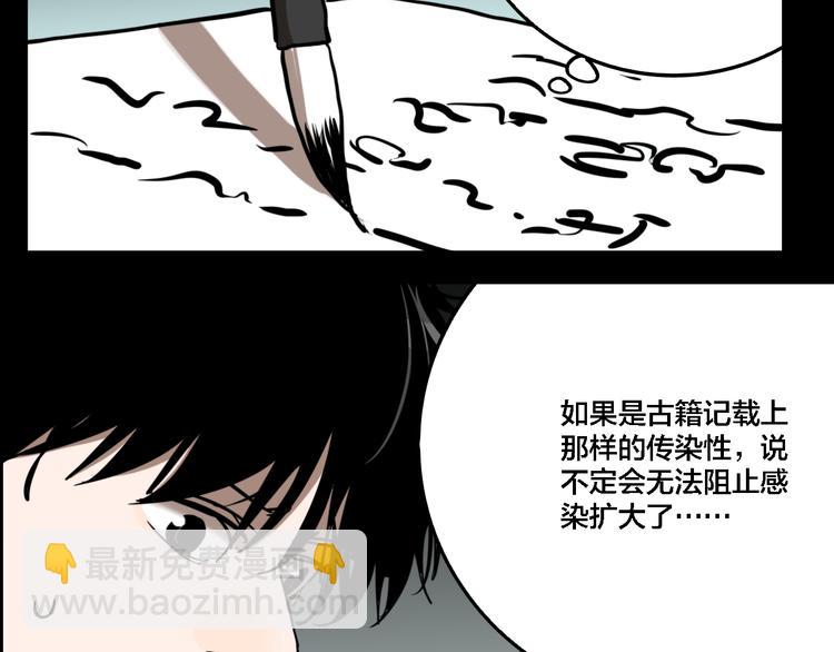 第73话 瘟疫(1/3)-第77话