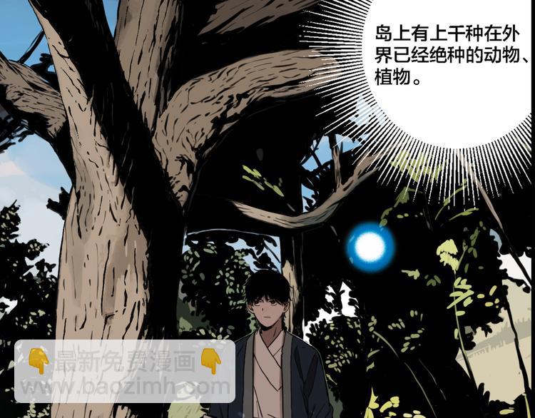 第75话 神仙(1/3)-第79话