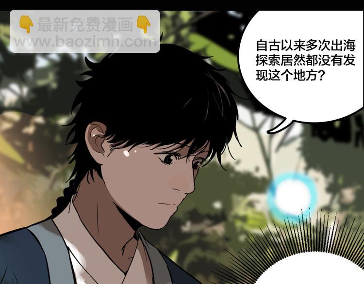 第75话 神仙(1/3)-第79话