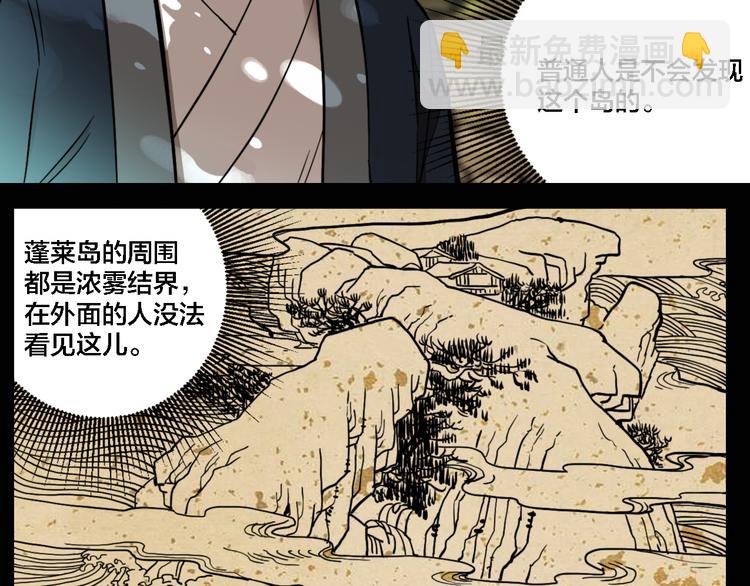 第75话 神仙(1/3)-第79话