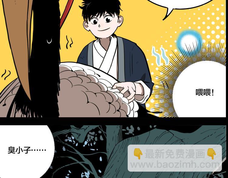 第75话 神仙(1/3)-第79话