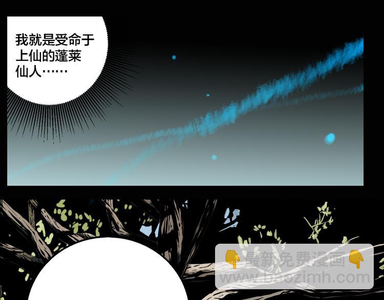 第75话 神仙(1/3)-第79话