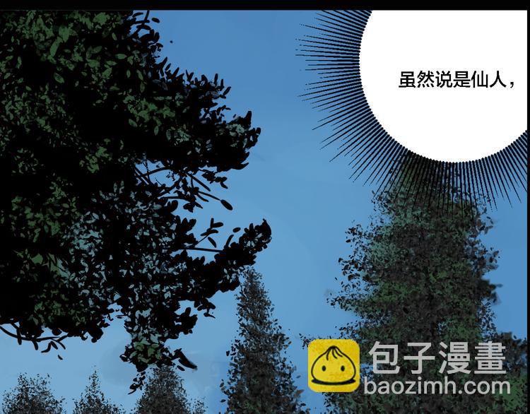 第75话 神仙(1/3)-第79话