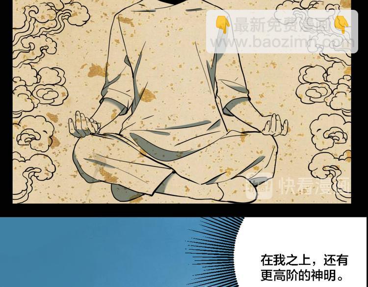 第75话 神仙(1/3)-第79话