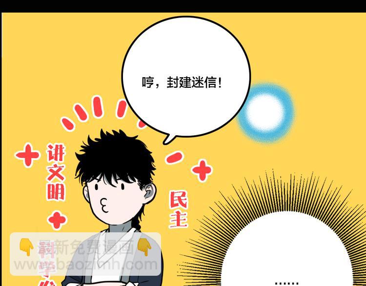 第75话 神仙(1/3)-第79话