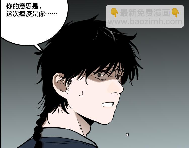 第75话 神仙(1/3)-第79话