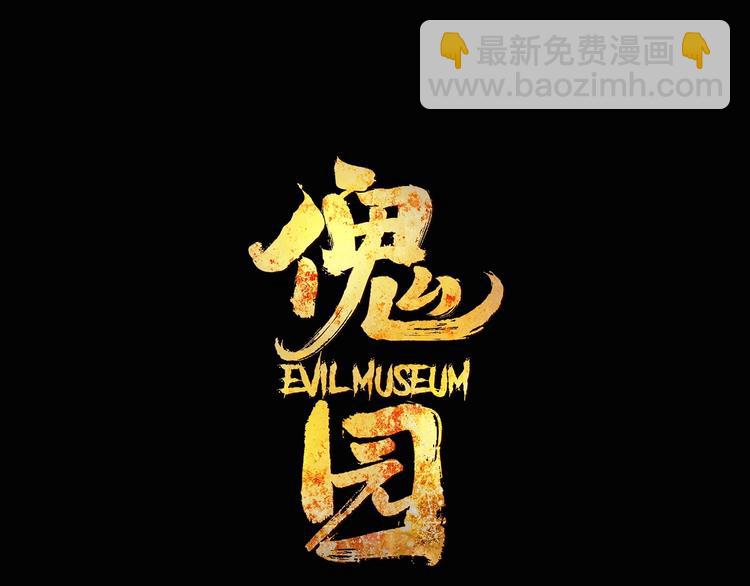第7话 灵画(1/3)-第9话