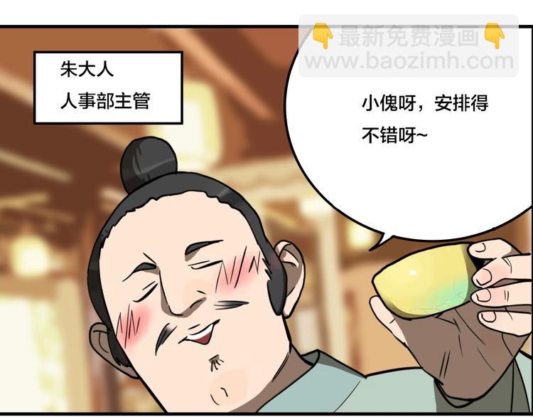 第7话 灵画(1/3)-第9话