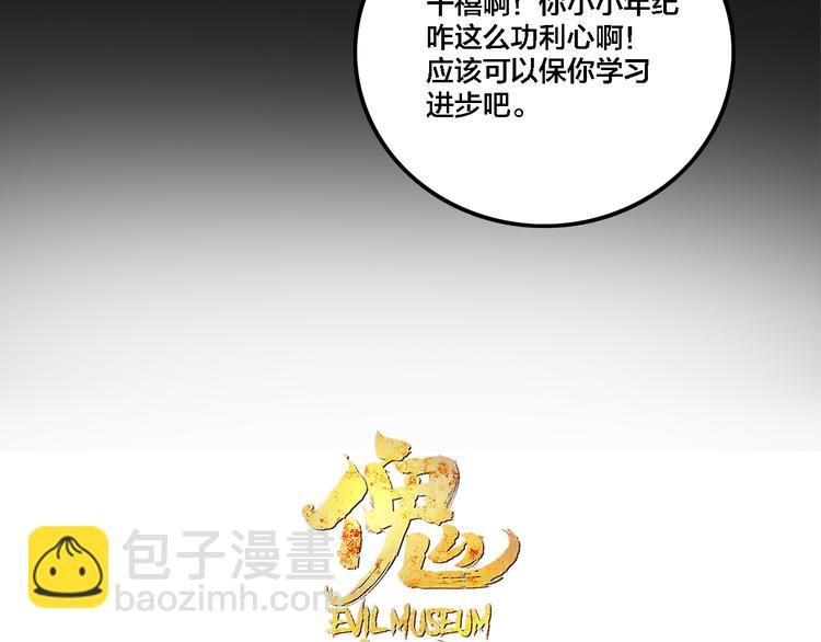第77话 馆长(1/3)-第81话