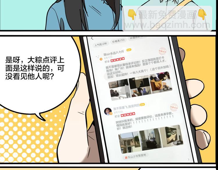 第79话 再见(1/3)-第83话