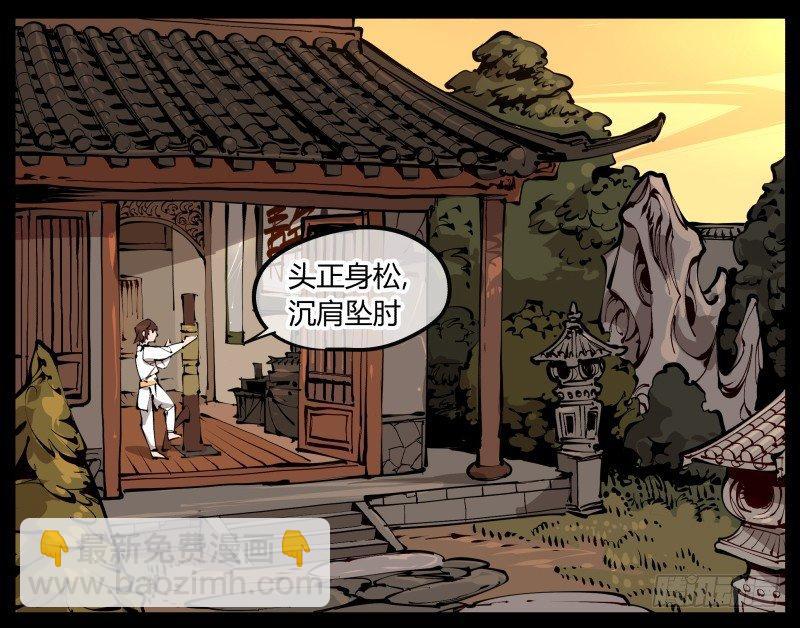 一.停滞不前的武者(1/2)-第1话