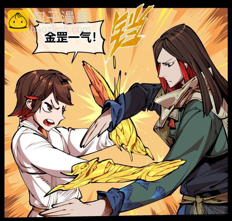 一.停滞不前的武者(1/2)-第1话