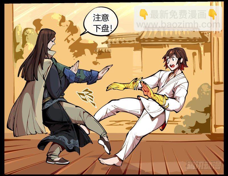 一.停滞不前的武者(1/2)-第1话
