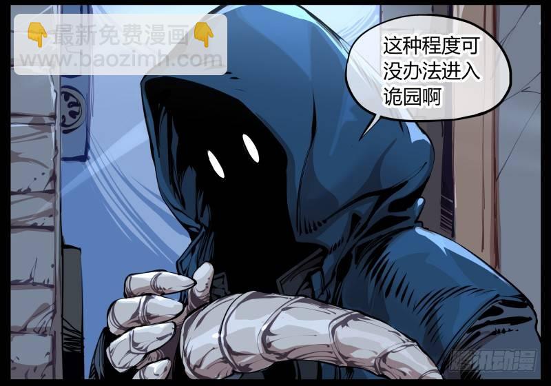 一.停滞不前的武者(1/2)-第1话