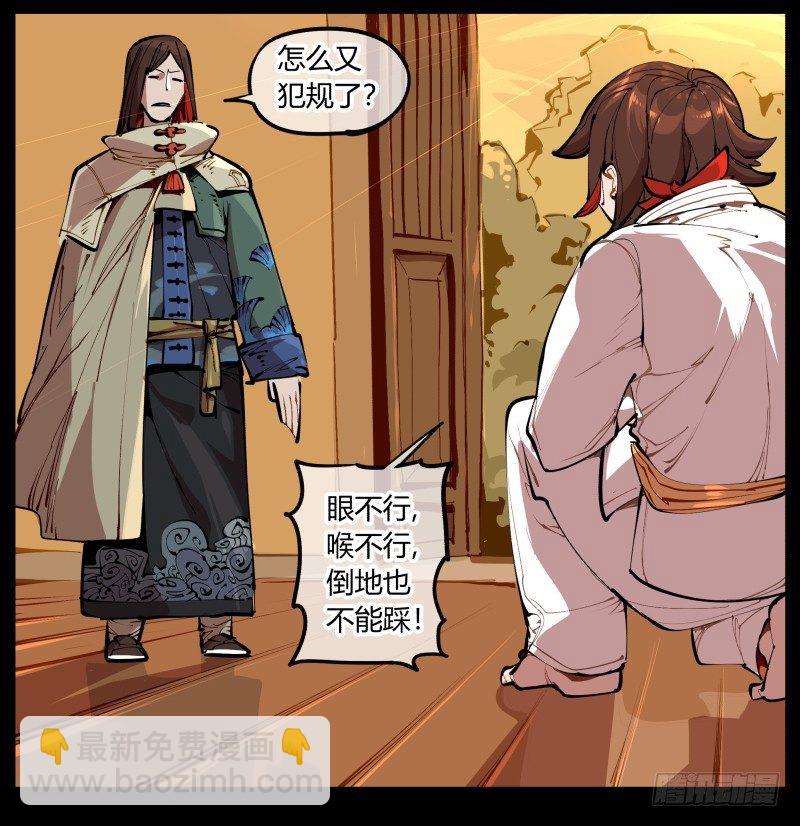 一.停滞不前的武者(1/2)-第1话