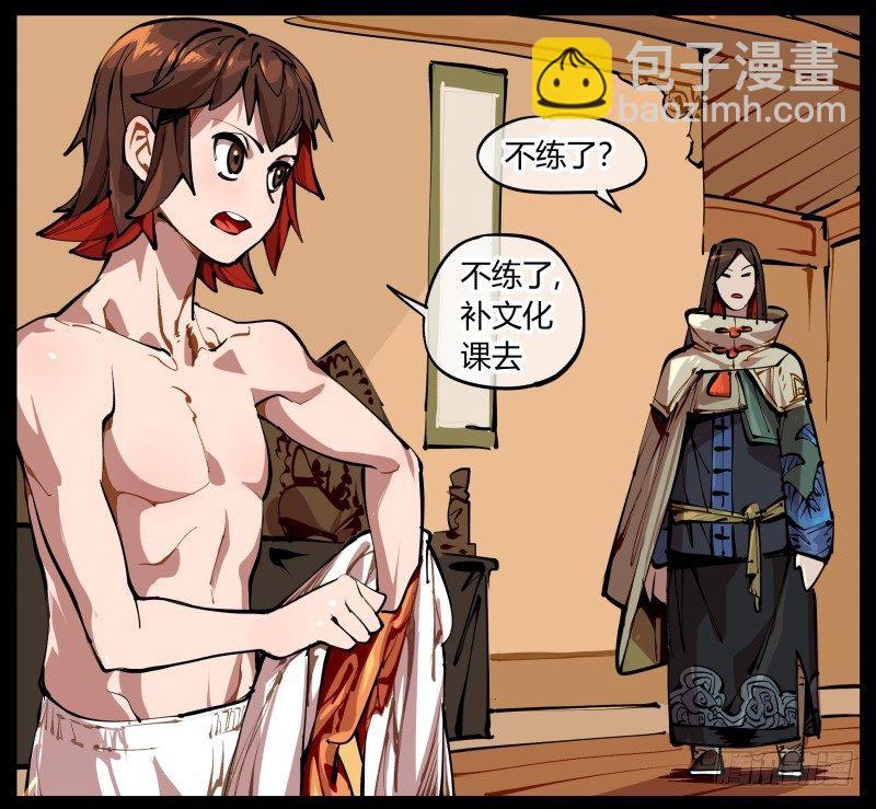 一.停滞不前的武者(1/2)-第1话