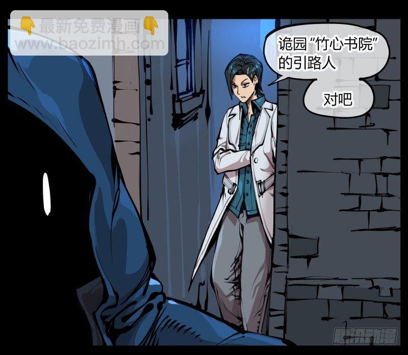 一.停滞不前的武者(1/2)-第1话
