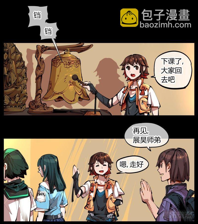 一.停滞不前的武者(1/2)-第1话
