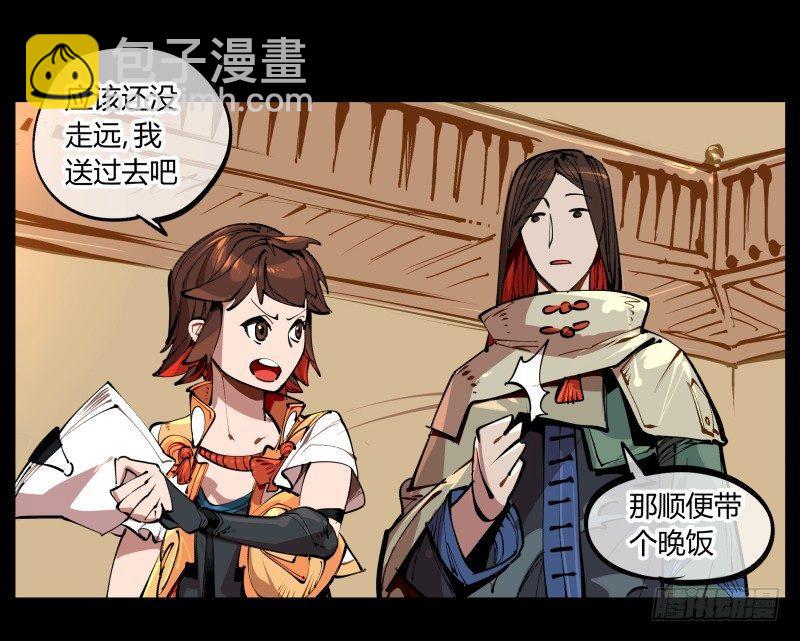 一.停滞不前的武者(1/2)-第1话