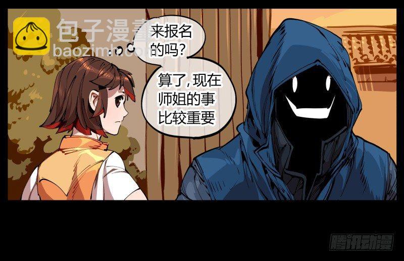 一.停滞不前的武者(1/2)-第1话