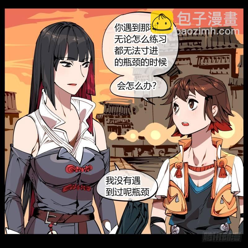一.停滞不前的武者(1/2)-第1话
