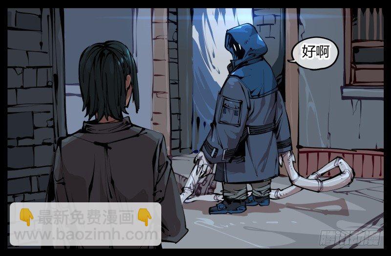 一.停滞不前的武者(1/2)-第1话