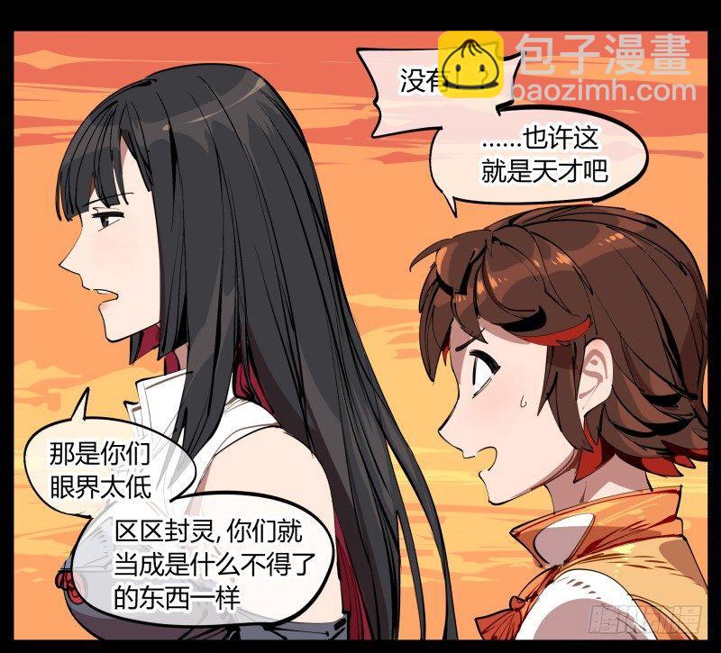 一.停滞不前的武者(1/2)-第1话