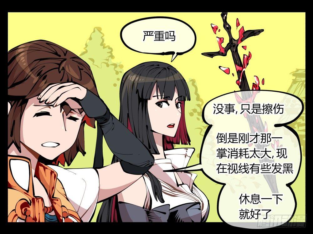 十一，不可得意忘形呀-第11话
