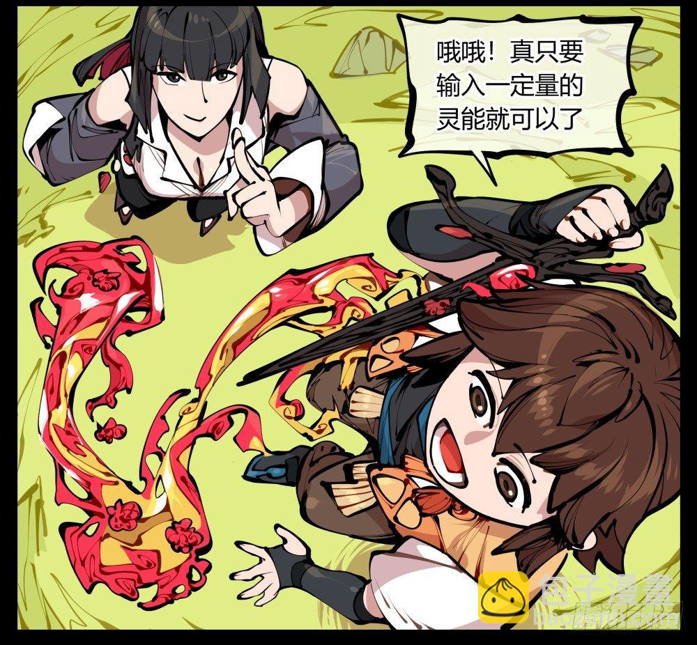 十一，不可得意忘形呀-第11话