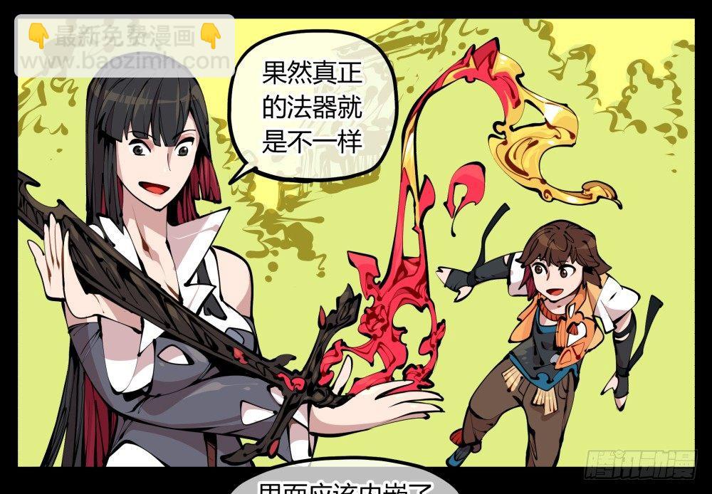 十一，不可得意忘形呀-第11话
