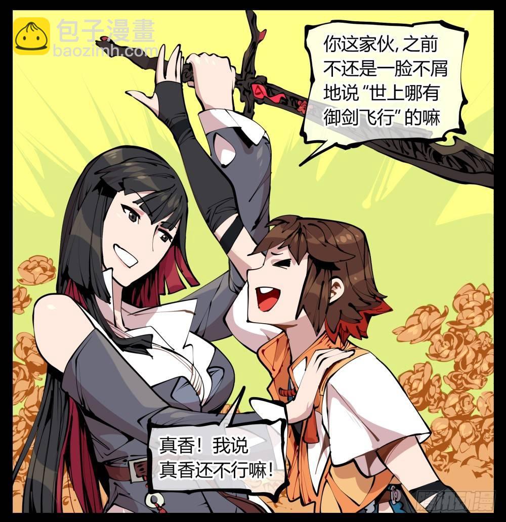 十一，不可得意忘形呀-第11话