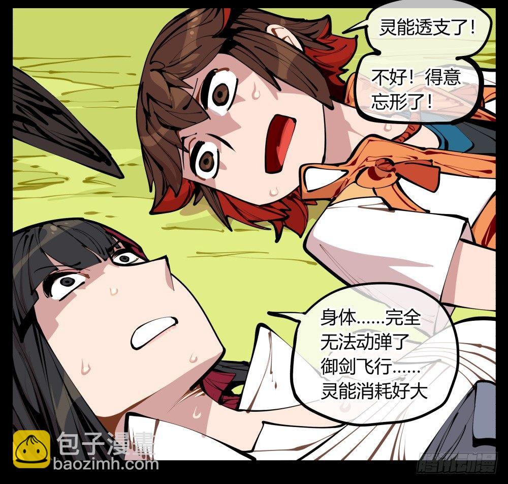 十一，不可得意忘形呀-第11话