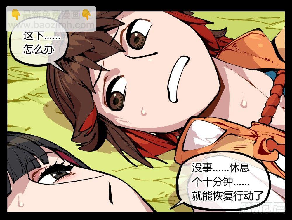十一，不可得意忘形呀-第11话