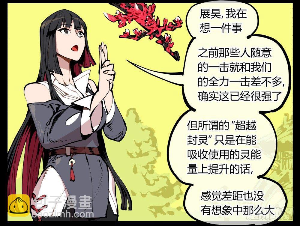 十一，不可得意忘形呀-第11话