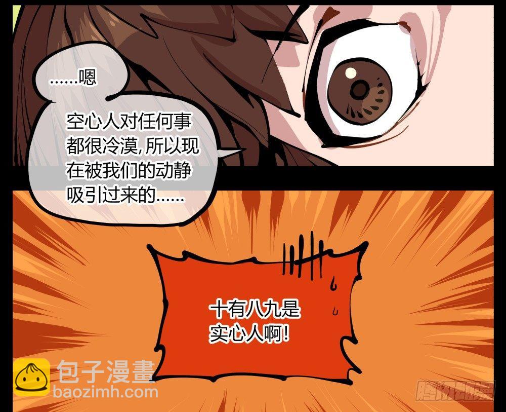 十一，不可得意忘形呀-第11话